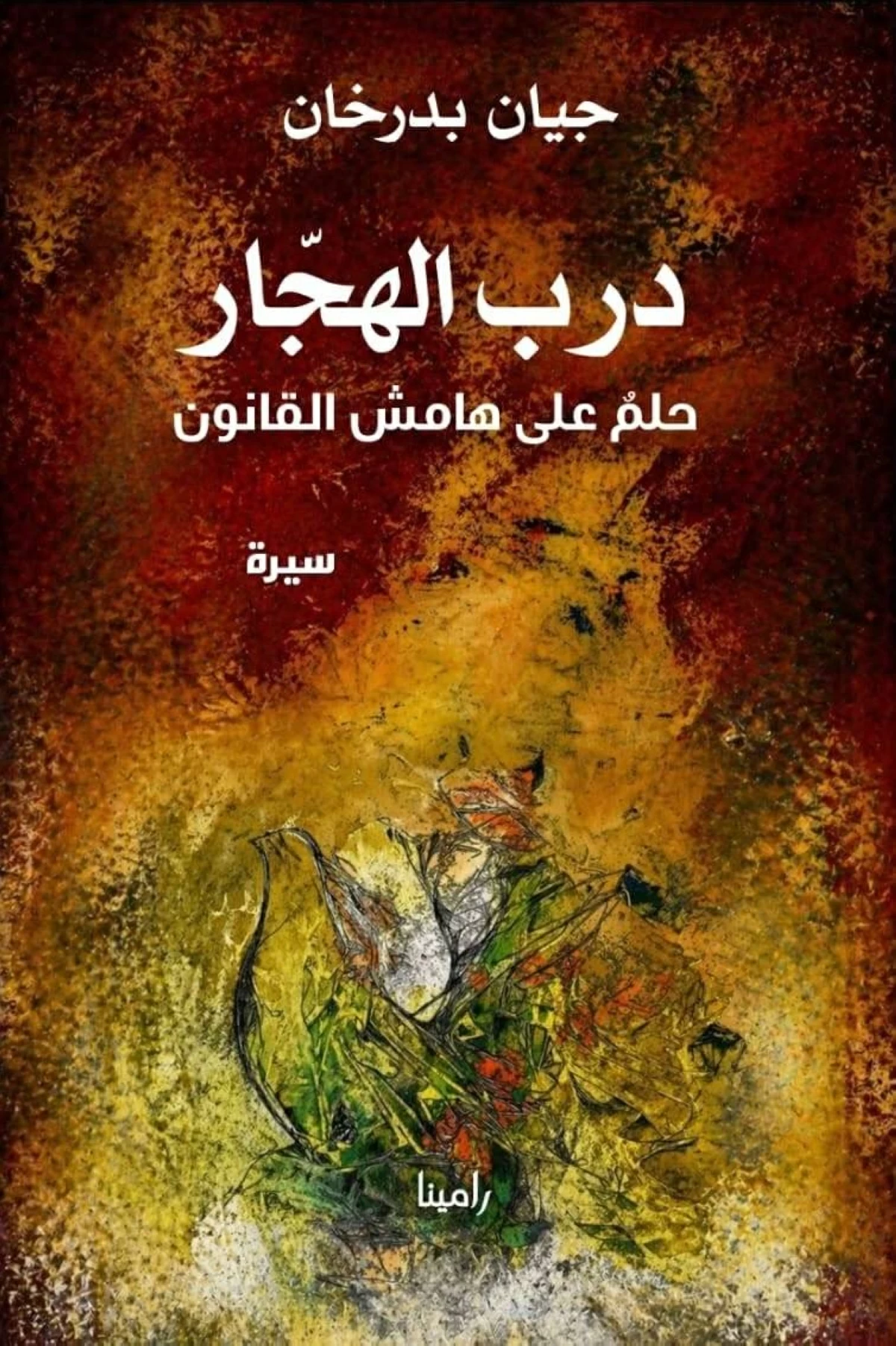 غلاف