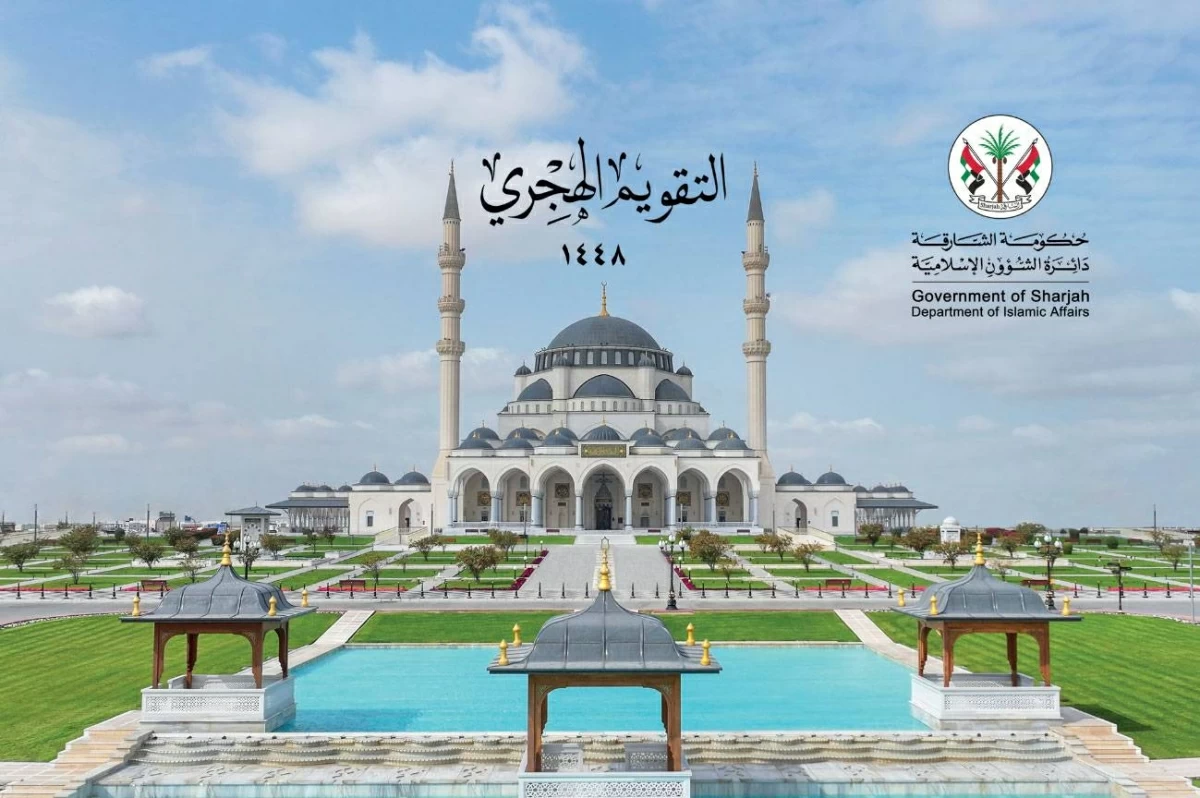 «إسلامية الشارقة» تطلق التقويم الهجري 1448