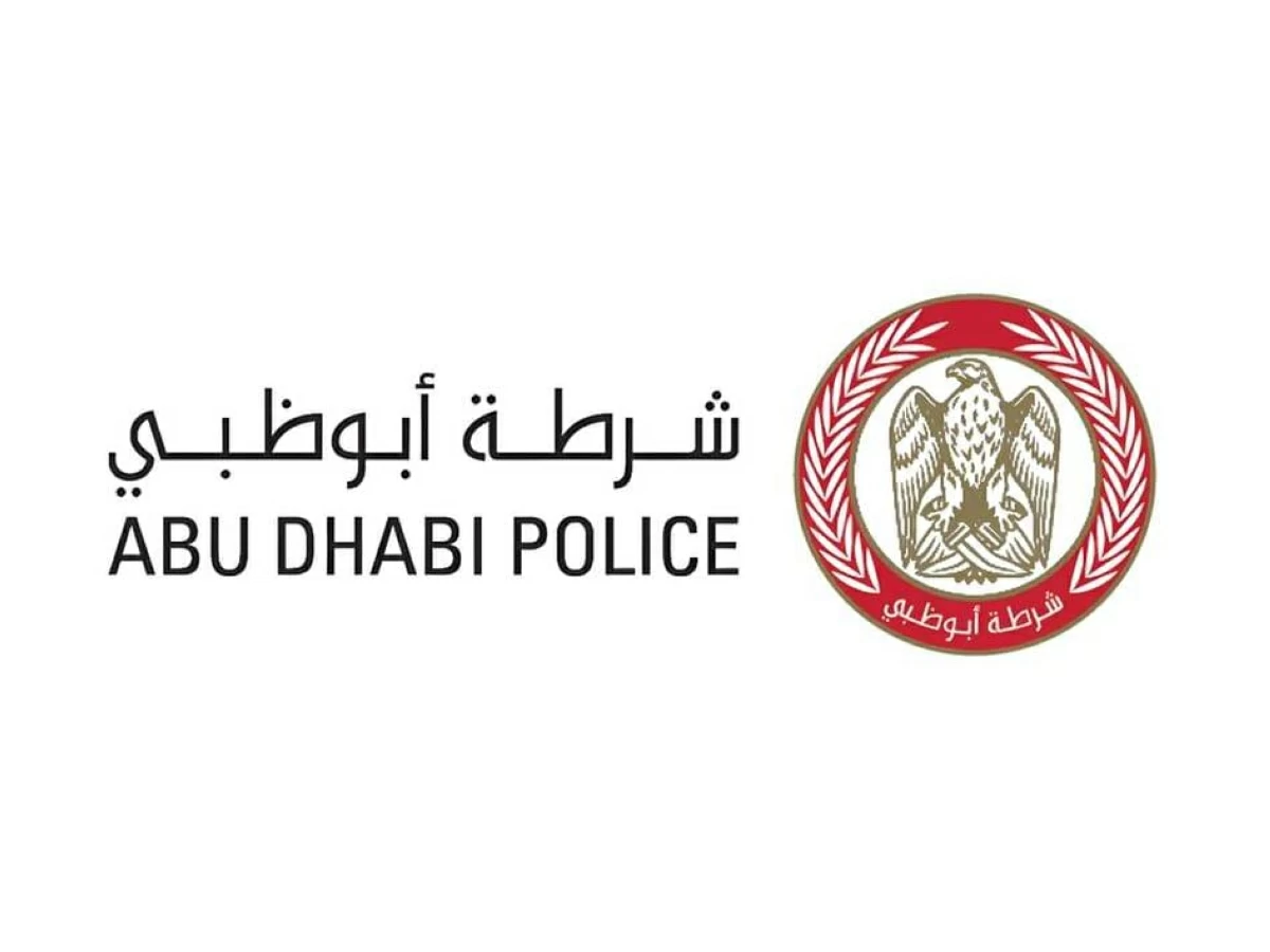 شرطة أبوظبي تدعو المواطنين إلى الانضمام للنخبة الأمنية