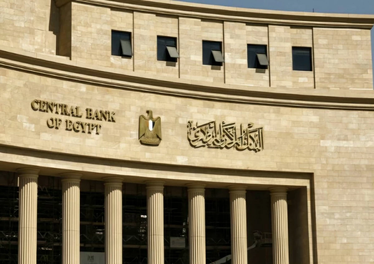 البنك المركزي المصري