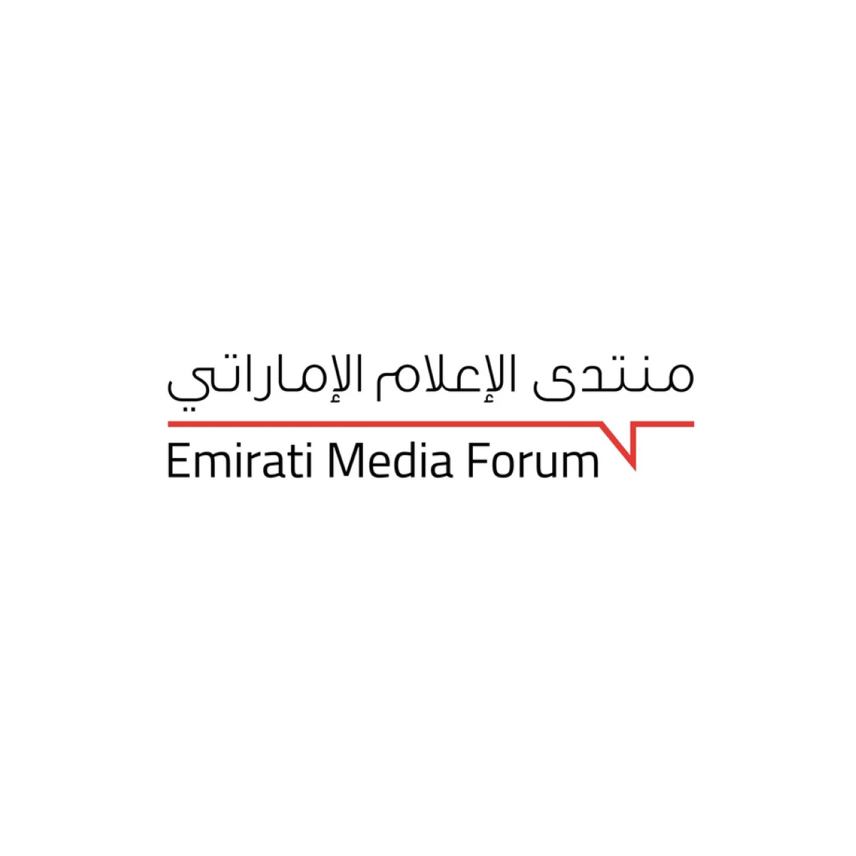 «منتدى الإعلام الإماراتي» ينطلق في 22 يونيو الجاري في دبي
