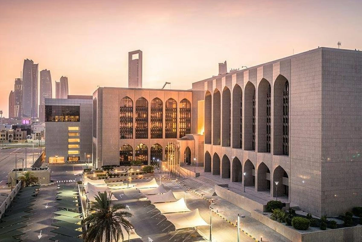 مقر مصرف الإمارات المركزي 