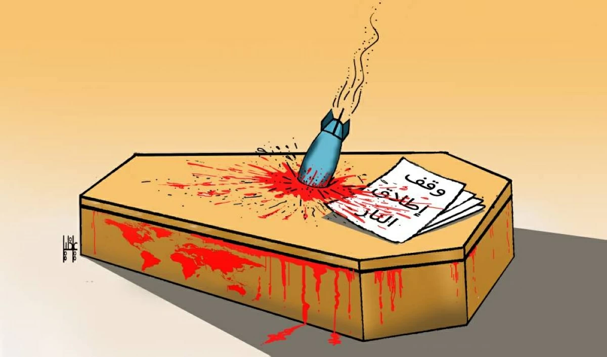 كاريكاتير