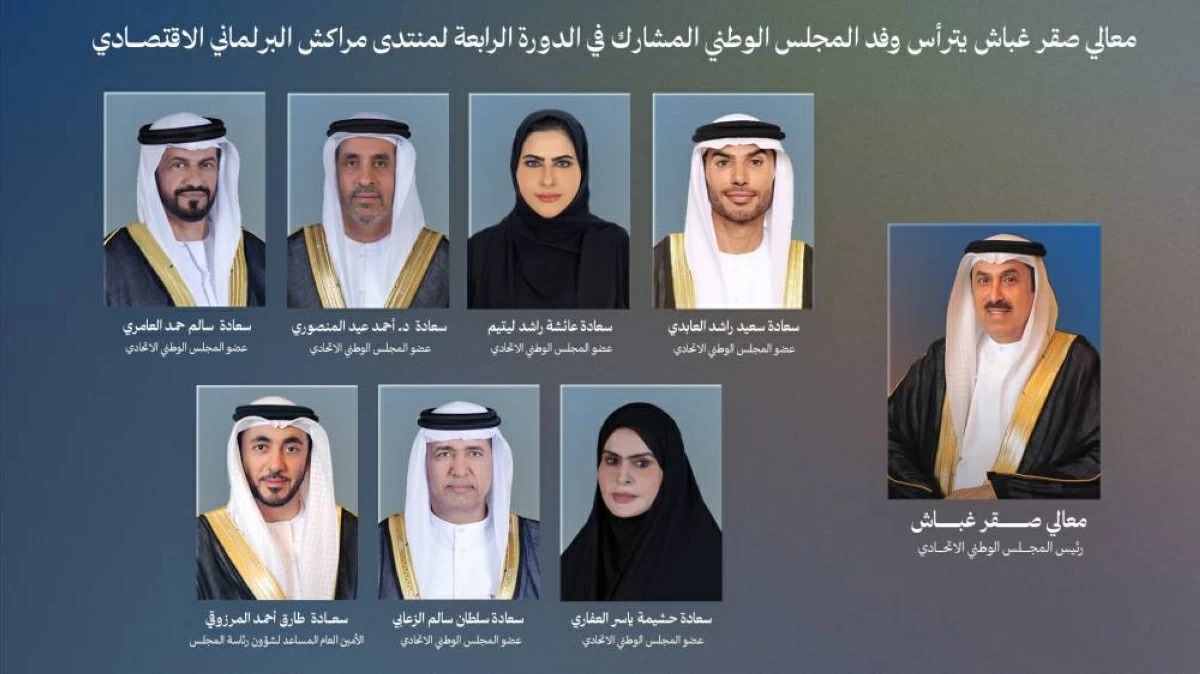 صقر غباش.. يترأس وفد المجلس الوطني الاتحادي المشارك في الدورة الرابعة لمنتدى مراكش