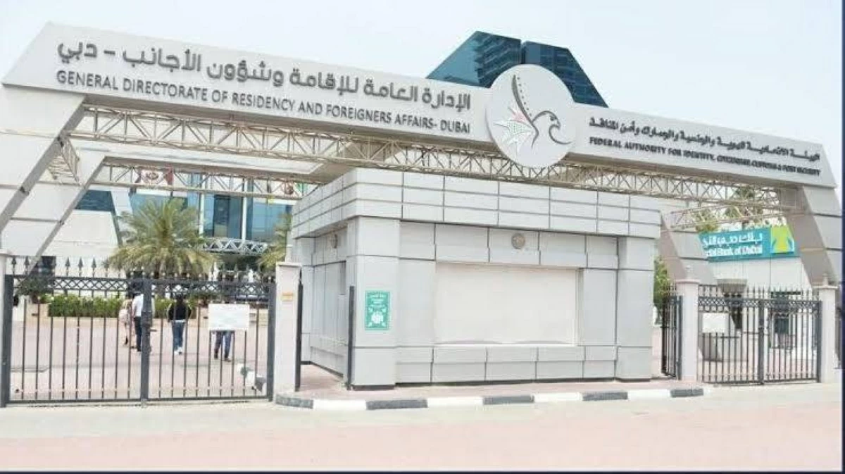 «إقامة دبي» ترصد جهات تروج لاستخراج تأشيرات غير معتمدة