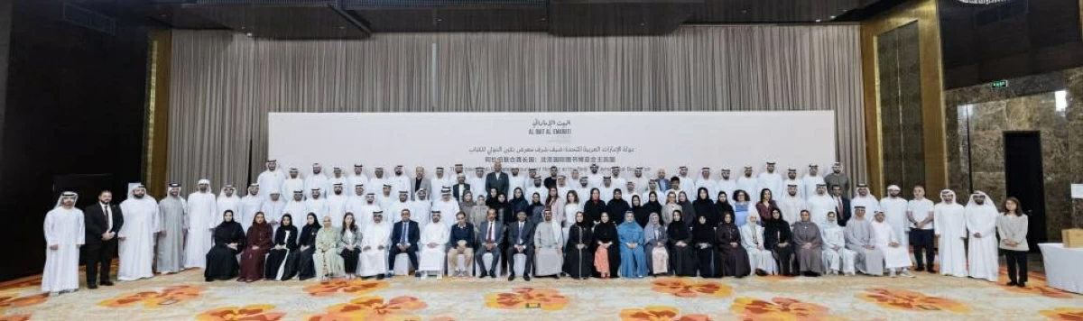 سفير الإمارات لدى الصين مع ممثلي المؤسسات الثقافية والإعلامية المشاركة في بكين للكتاب.