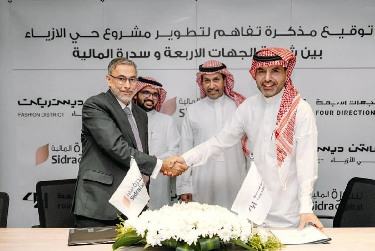 شركة سدرة المالية وشركة الجهات الأربعة