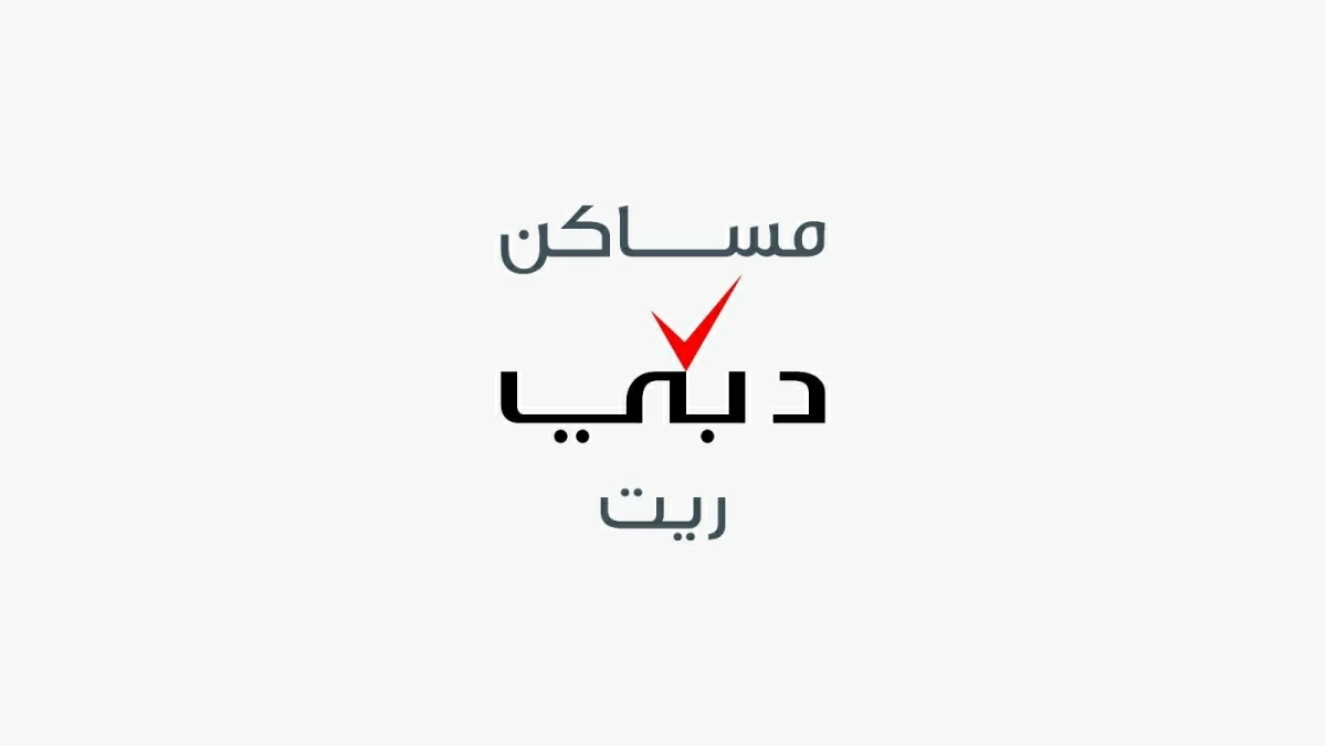 'مساكن دبي ريت' بمؤشر 'فوتسي إبرا ناريت العقاري' للأسواق الناشئة