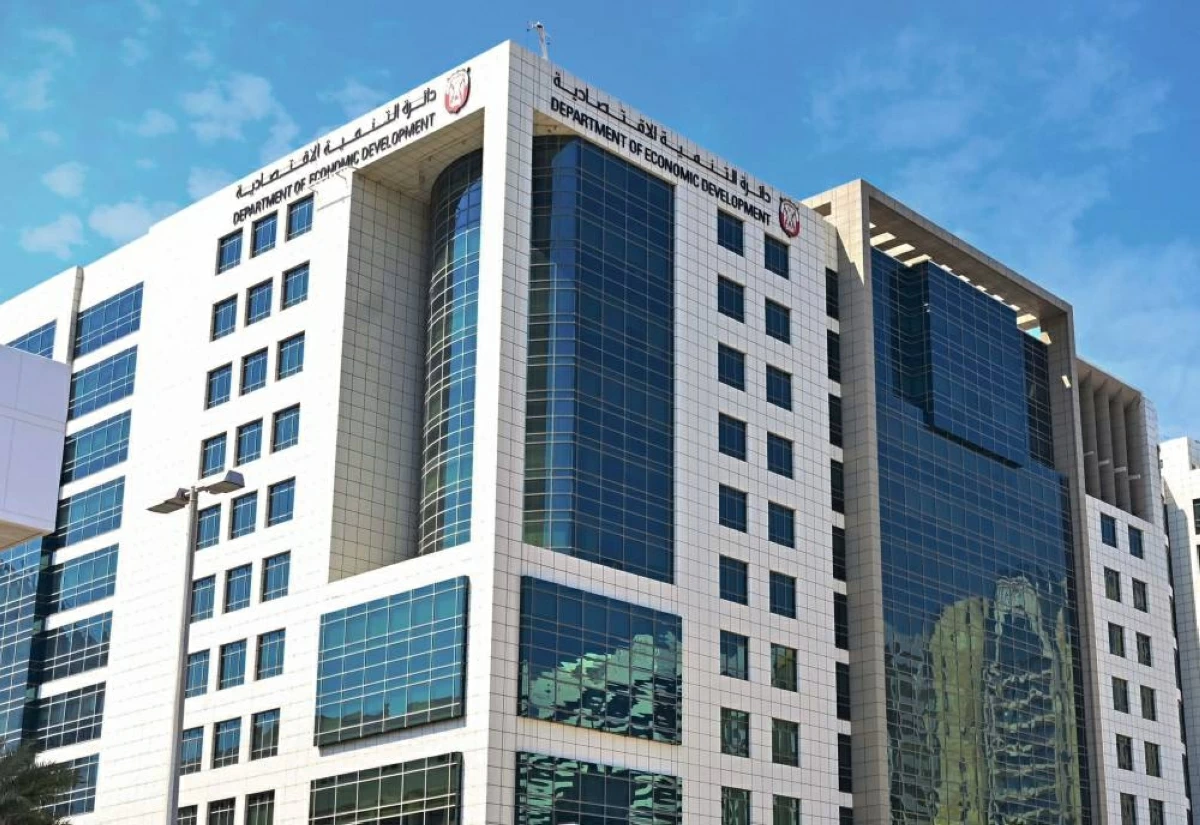 مقر الدائرة