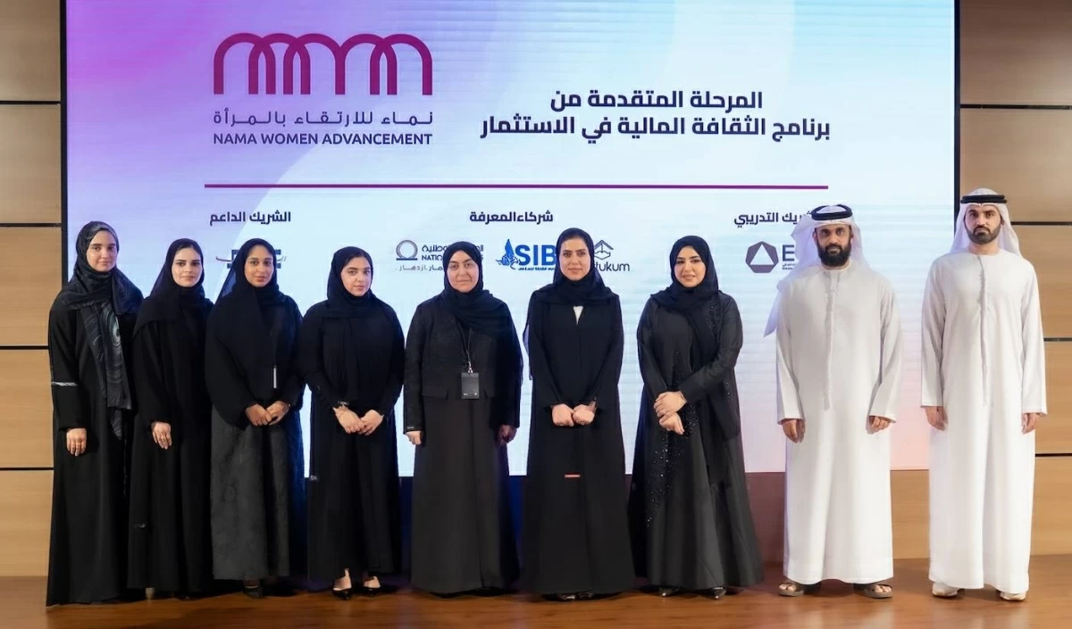 «نماء» تطوّر مهارات 32 مشاركة في التخطيط المالي والتمويل الإسلامي