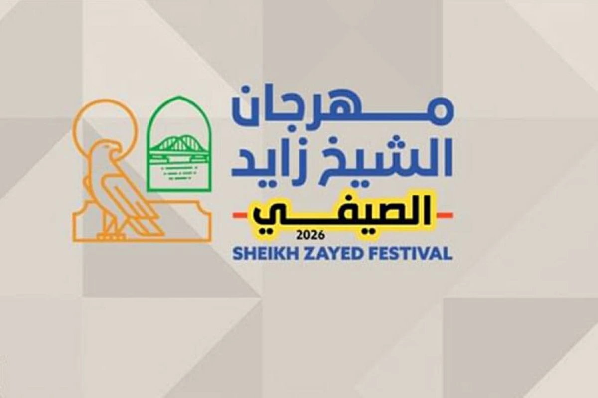 فتح باب التسجيل بمهرجان الشيخ زايد