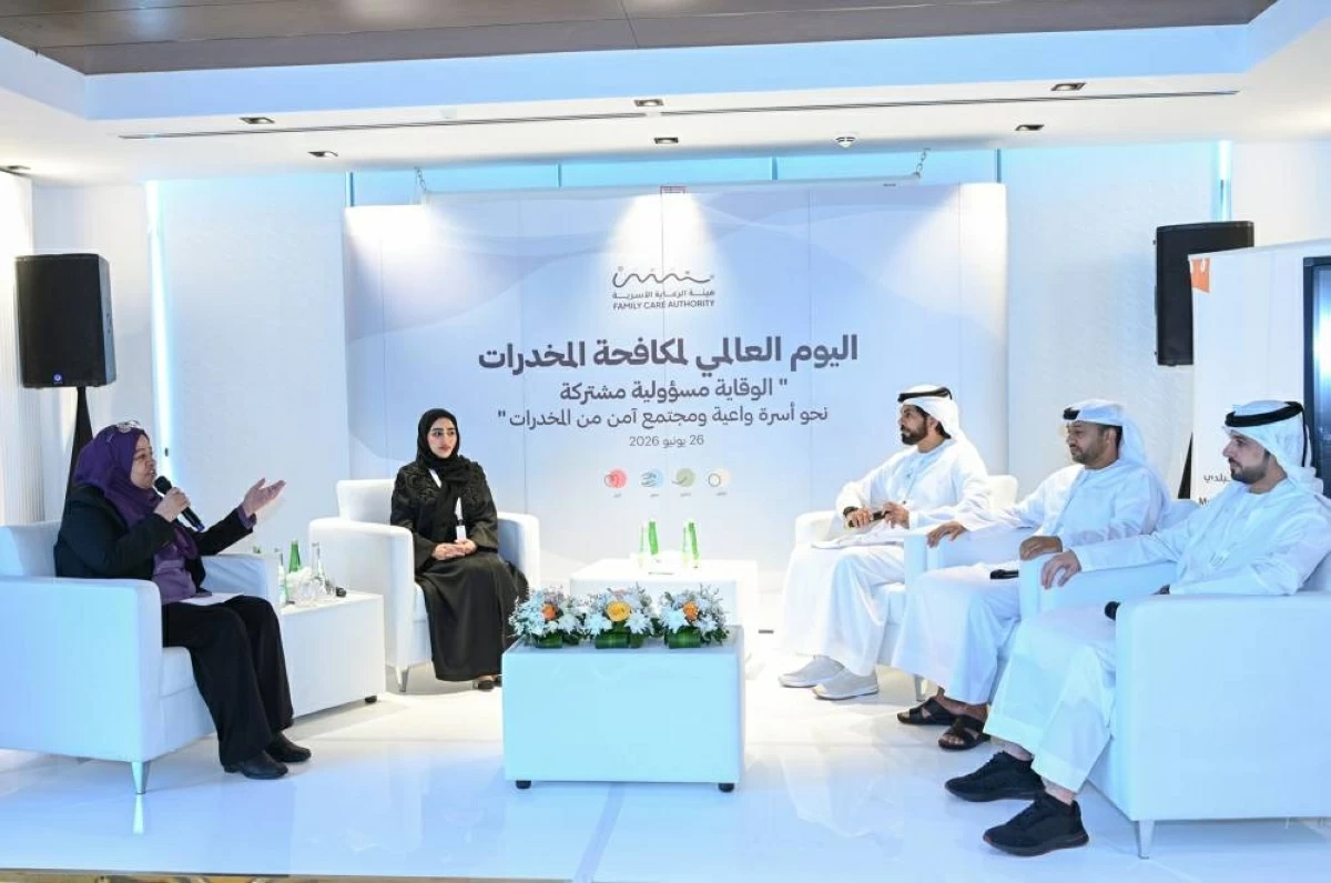 «الرعاية الأسرية» تنظم جلسة حوارية لحماية الأبناء من المخدرات