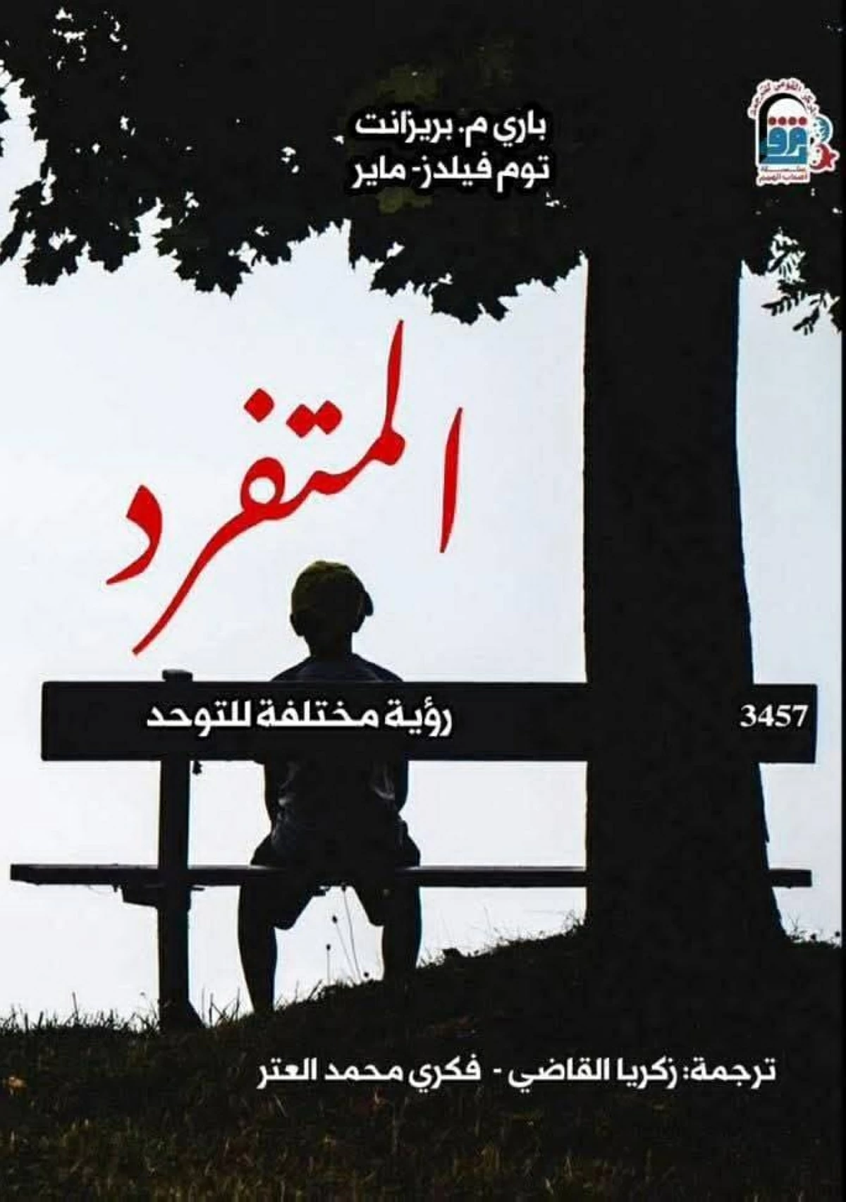 «التوحد».. الاختلاف لغة أخرى للفهم