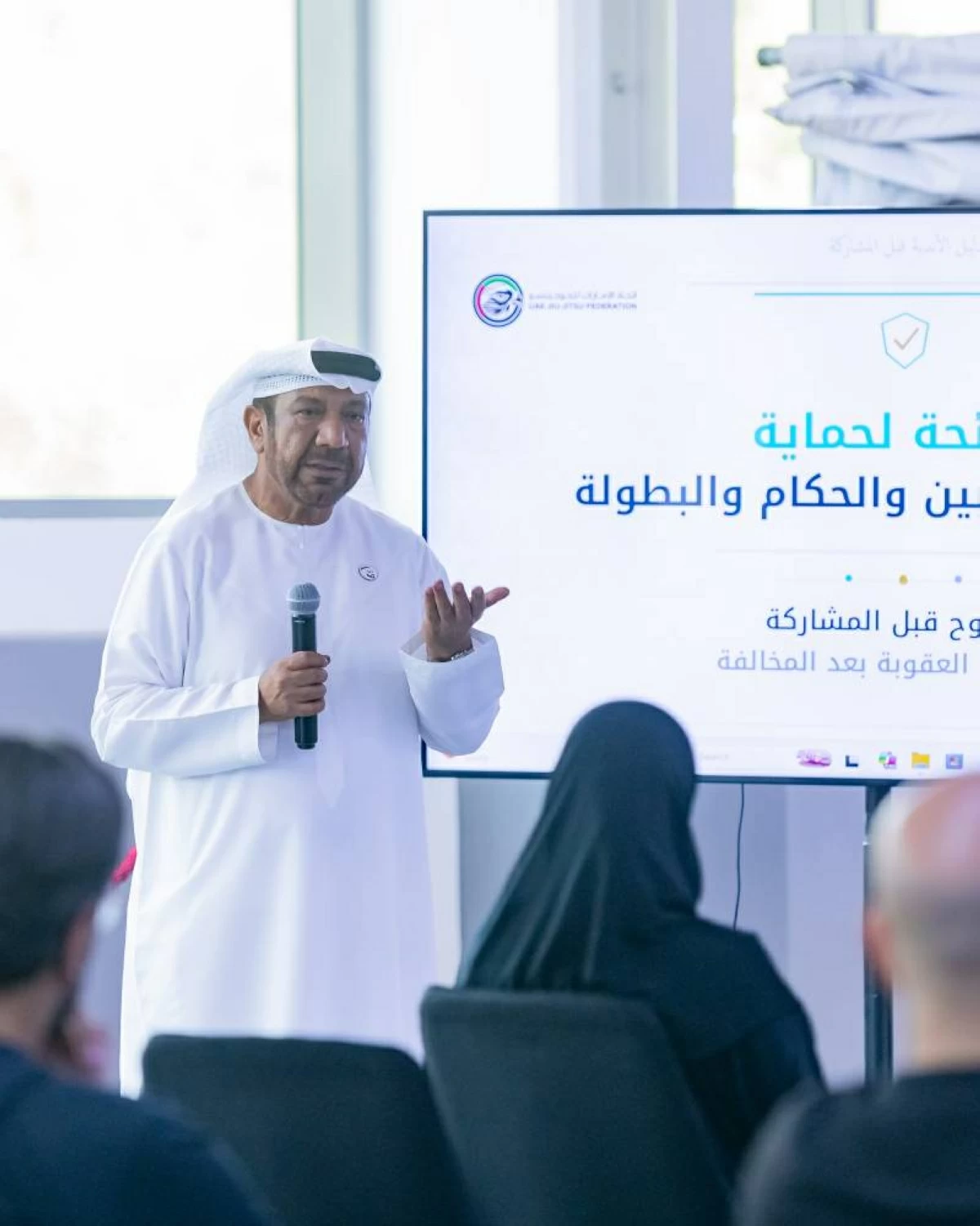 «الجوجيتسو» ينظم ملتقى تعريفياً للأندية حول تحديثات لائحة السلوك الرياضي