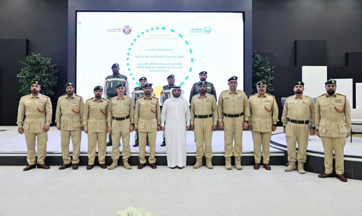 شرطة دبي تكرم الفرق الميدانية في الإدارة العامة للمرور