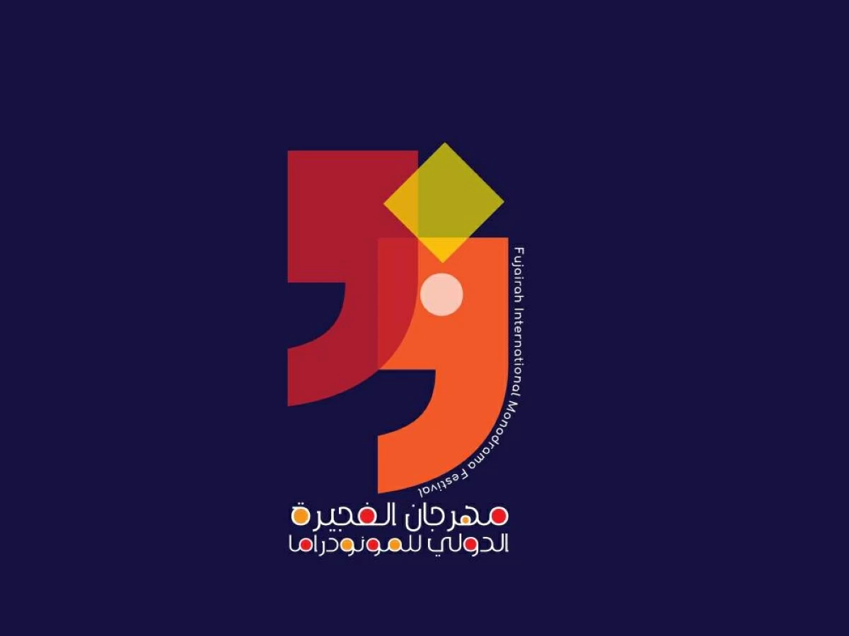 شعار المهرجان