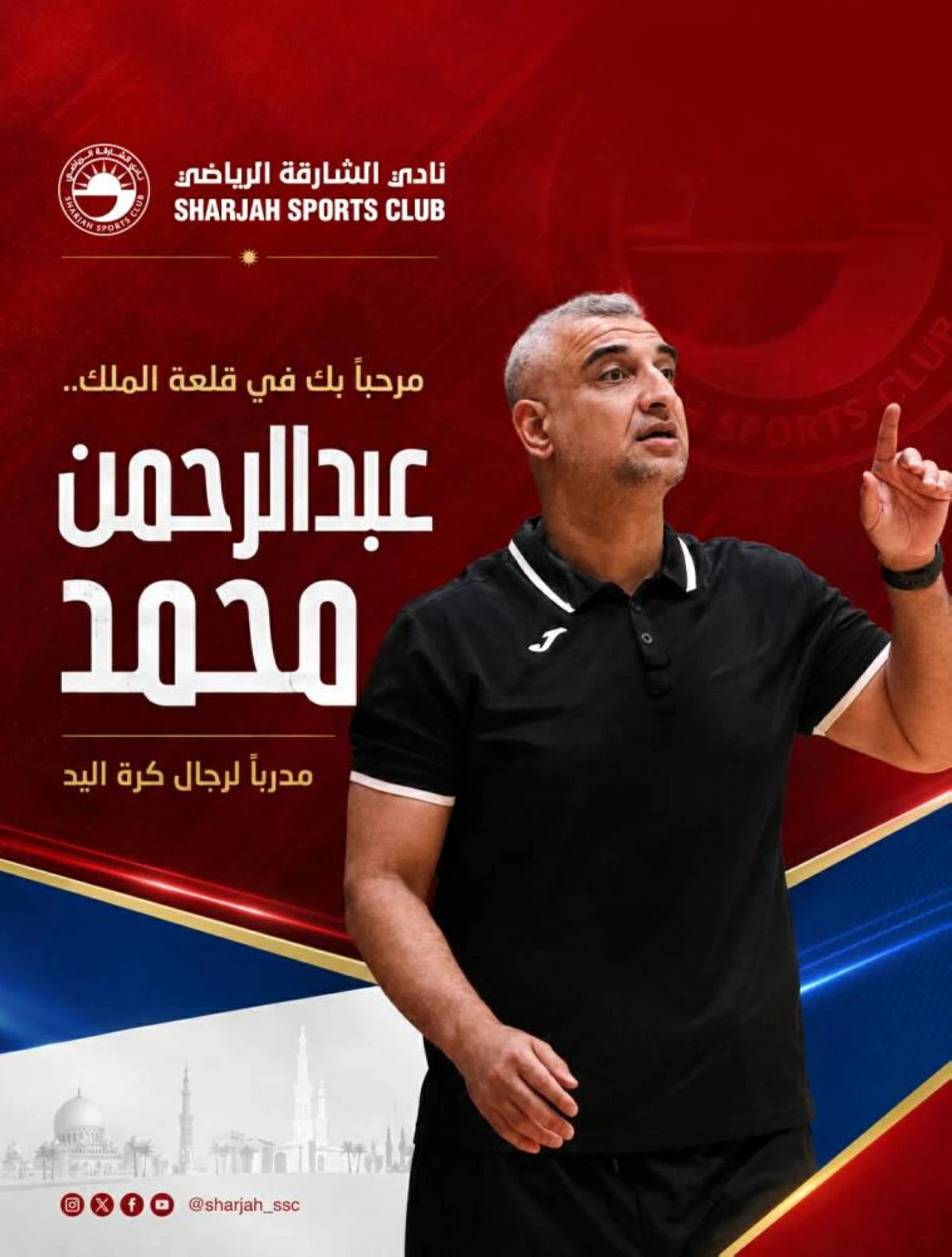 عبدالرحمن محمد