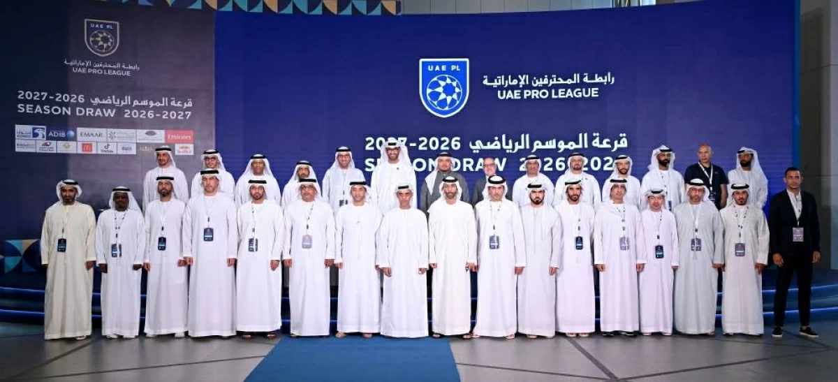 صورة تجمع المسؤولين خلال مراسم القرعة