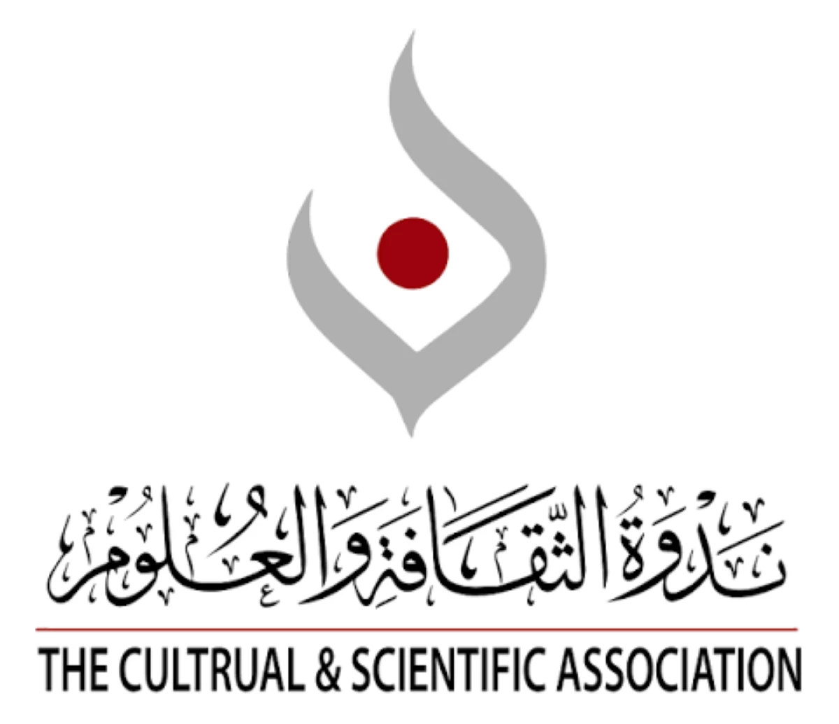 ندوة الثقافة والعلوم