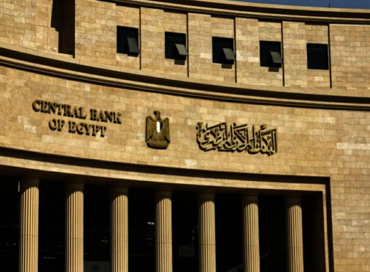 البنك المركزي المصري