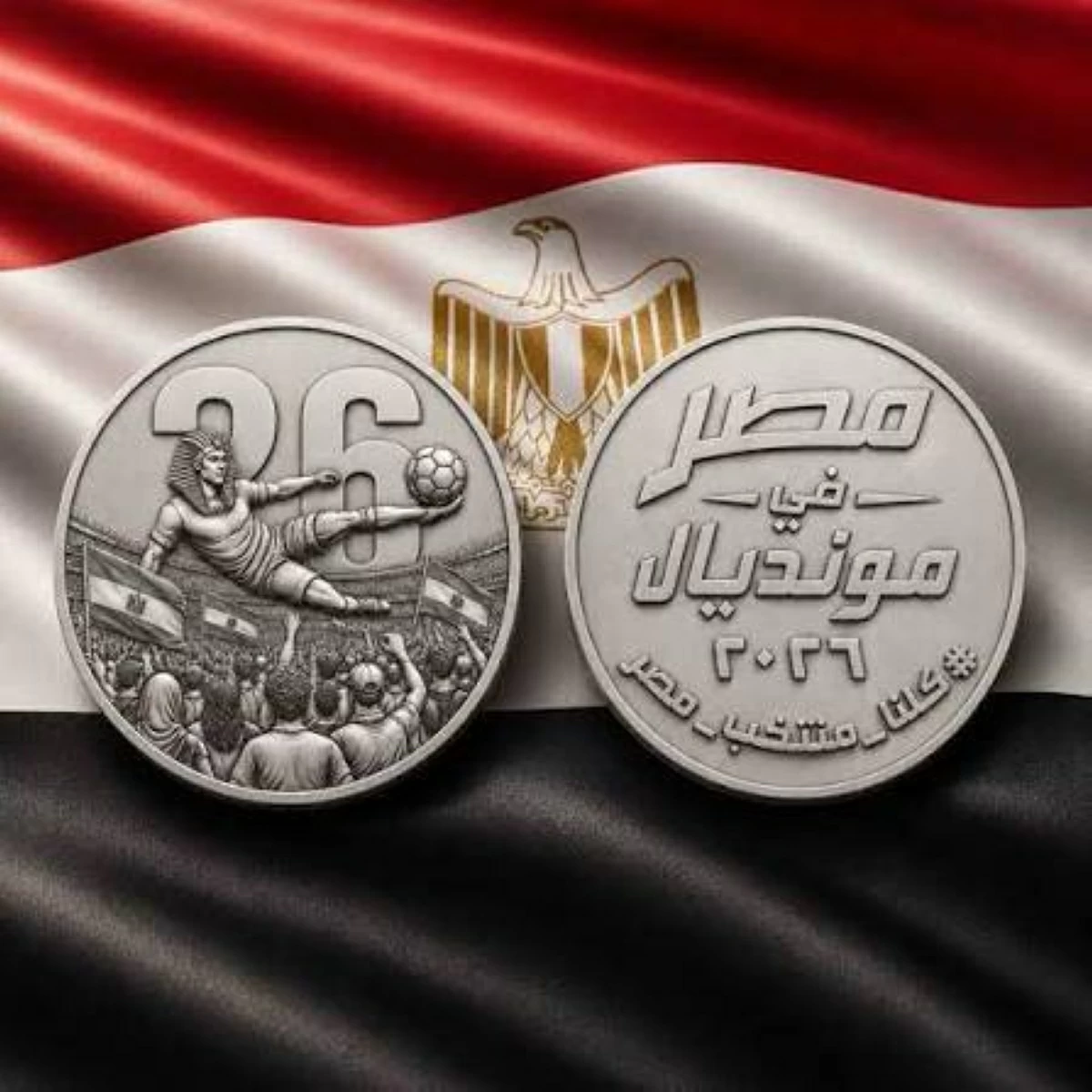 مصر تُخلّد إنجاز المونديال بميدالية فضية تذكارية