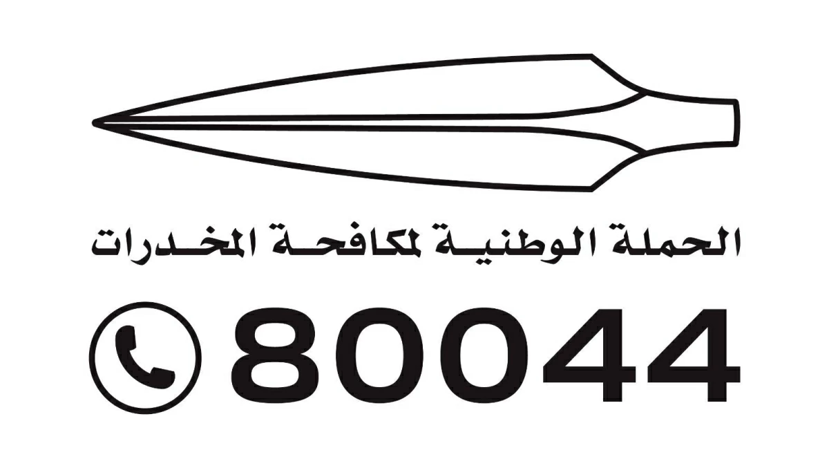 التعافي من المخدرات.. قرار شجاع يحميه دفء العائلة وتشجيع المجتمع