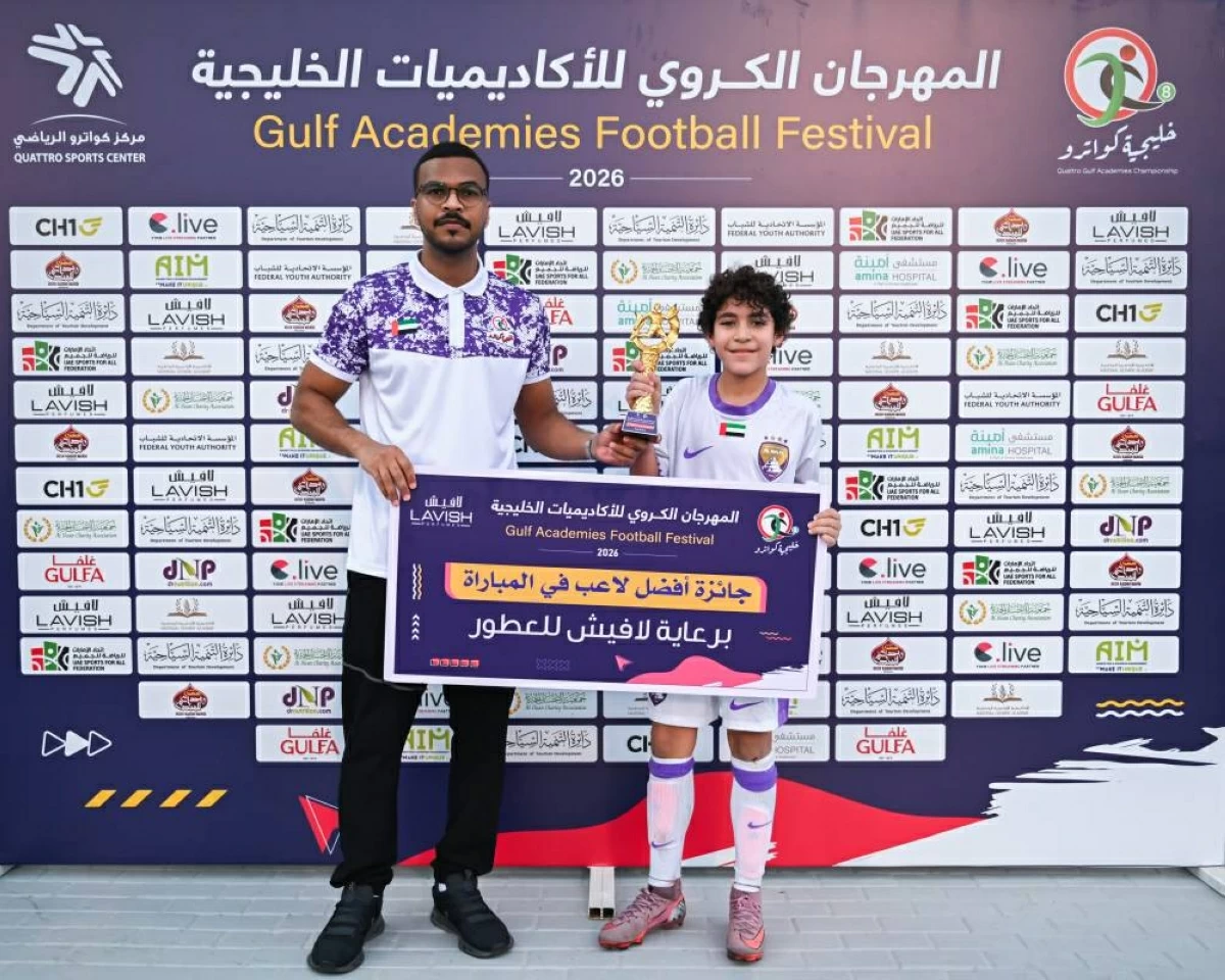 خلال تسليم جائزة أفضل لاعب