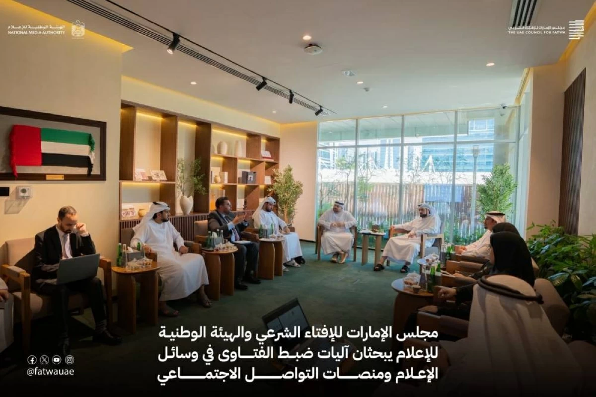 «الإمارات للإفتاء» و«الوطنية للإعلام» يبحثان ضبط الفتاوى