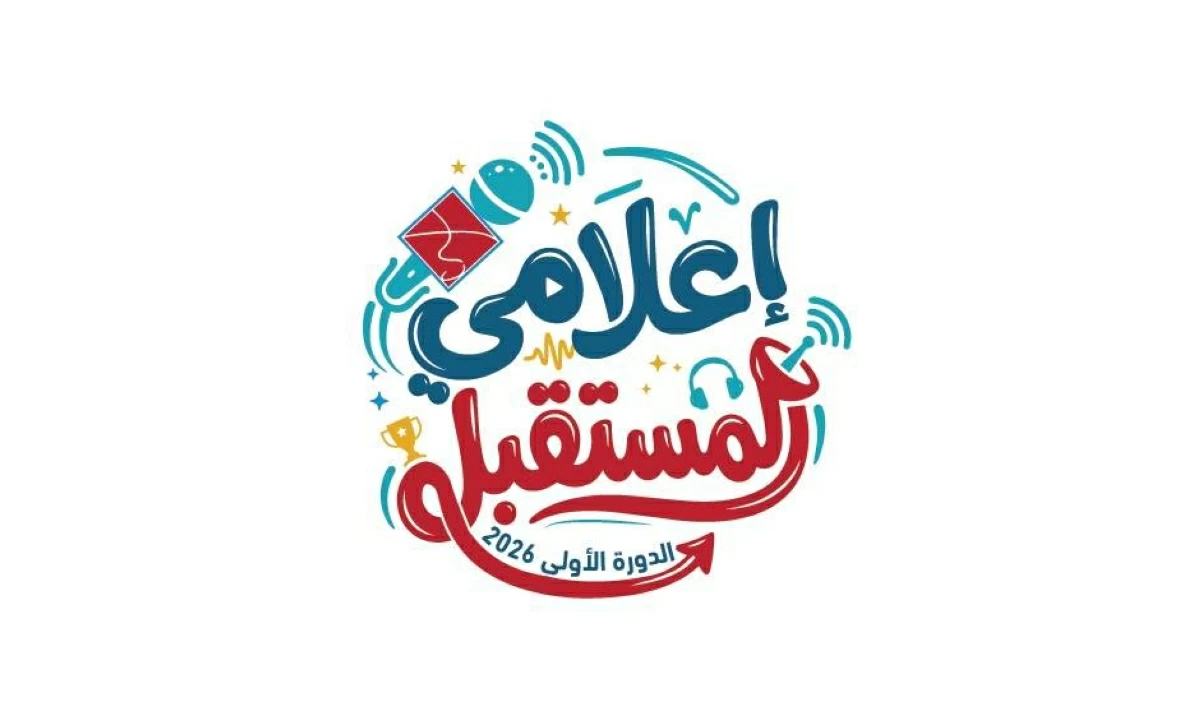60 طالباً في صحبة «إعلامي المستقبل» بالفجيرة