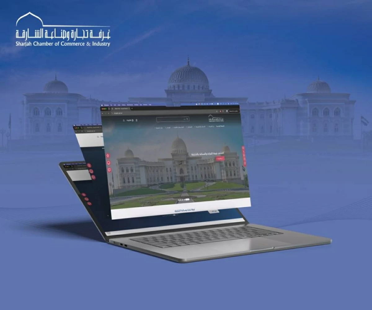 غرفة الشارقة تطلق موقعها الإلكتروني الجديد لتعزيز الخدمات الرقمية ودعم مجتمع الأعمال