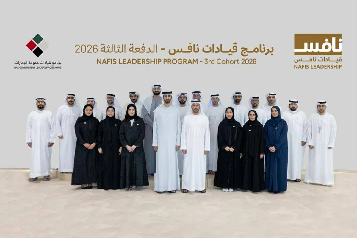 إطلاق الدفعة الثالثة من برنامج «قيادات نافس»