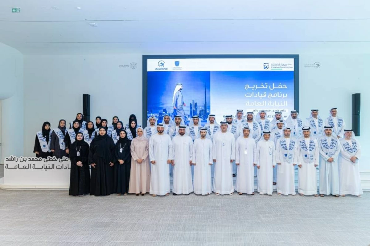 تخريج 30 منتسباً في برنامج قيادات النيابة العامة