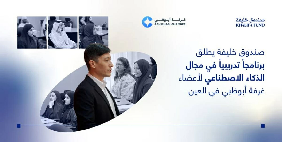 صندوق خليفة يطلق النسخة الثانية من برنامج «هندسة الأوامر»