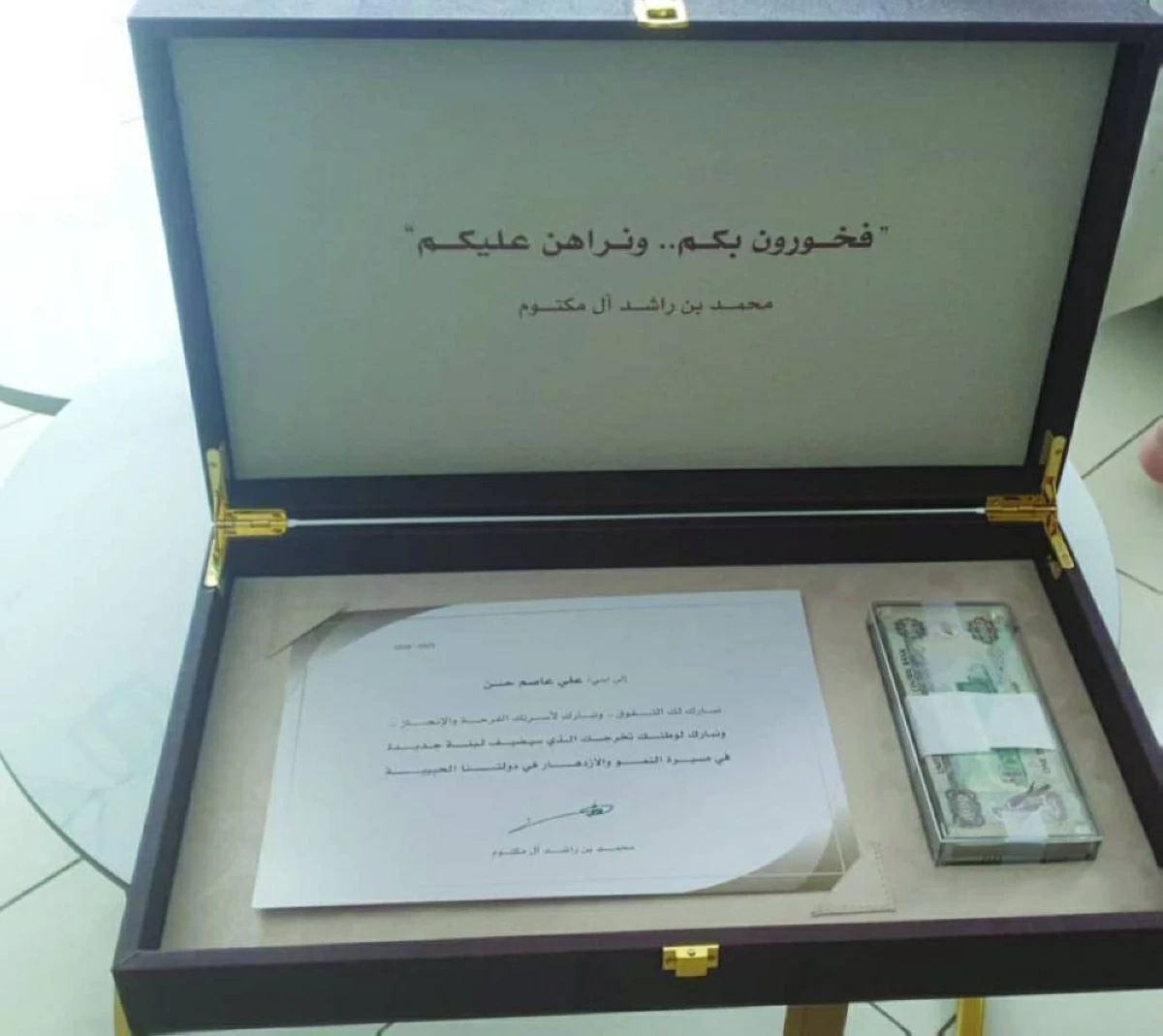 100 ألف وكلمات اعتزاز من محمد بن راشد للمتفوقين