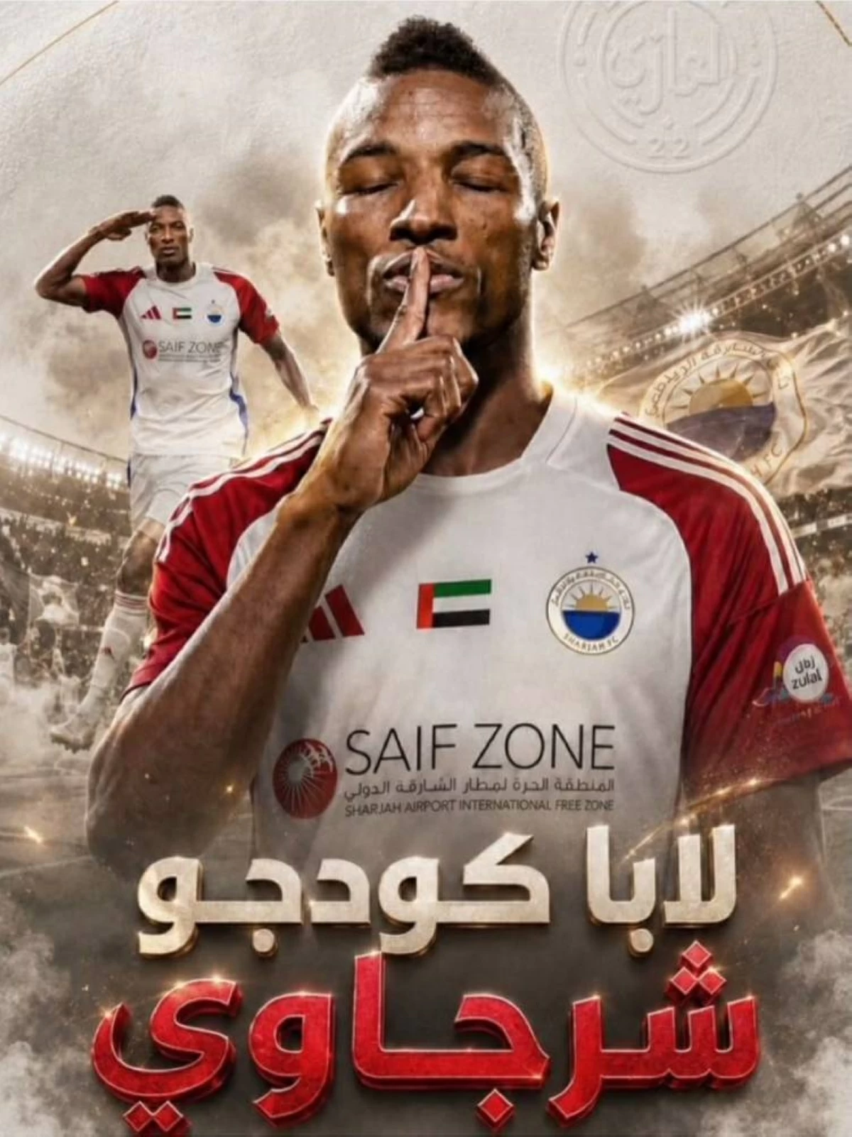 كودجو لابا.. شرقاوي لمدة سنتين