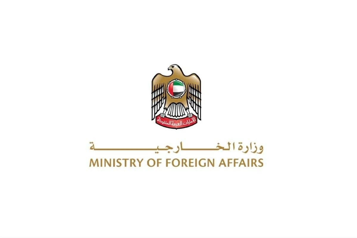 وزارة الخارجية