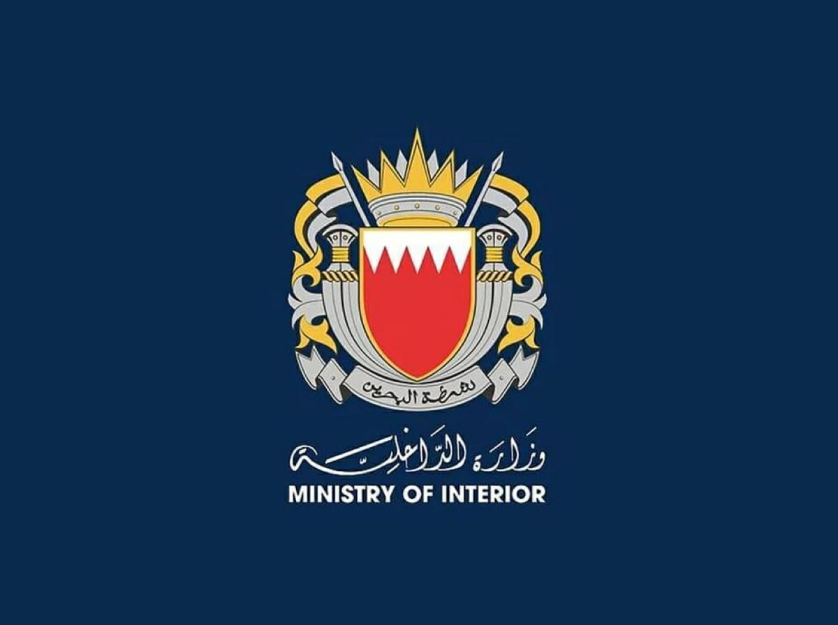 «الداخلية البحرينية»: صافرات الإنذار تدوي للمرة الثالثة اليوم