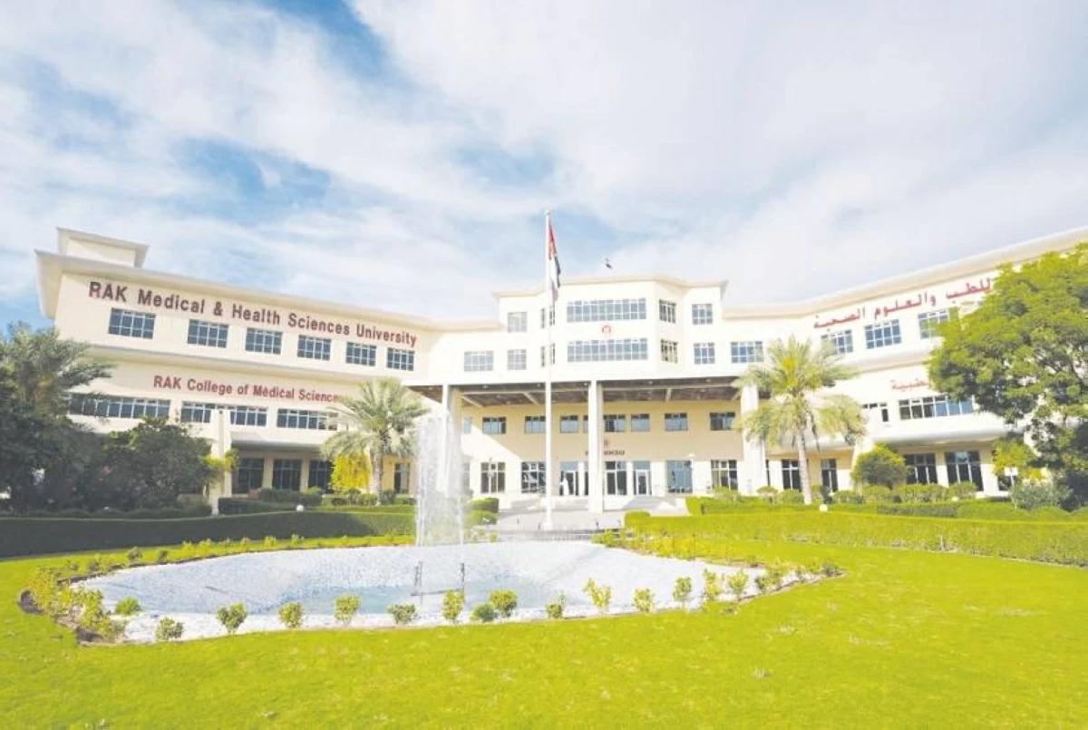جامعة رأس الخيمة للطب والعلوم الصحية