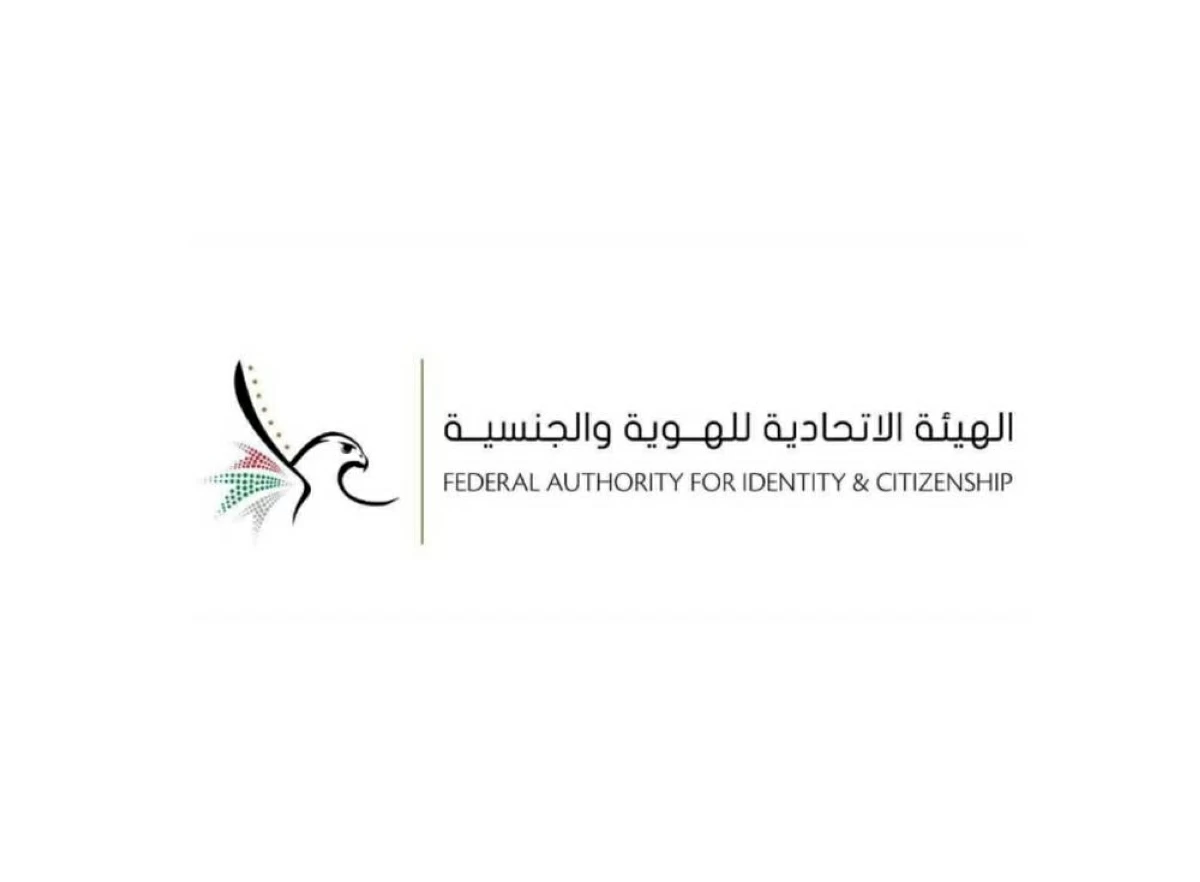 «الهوية والجنسية» تتيح للمواطنين تجديد بطاقة الهوية قبل سنة من انتهائها
