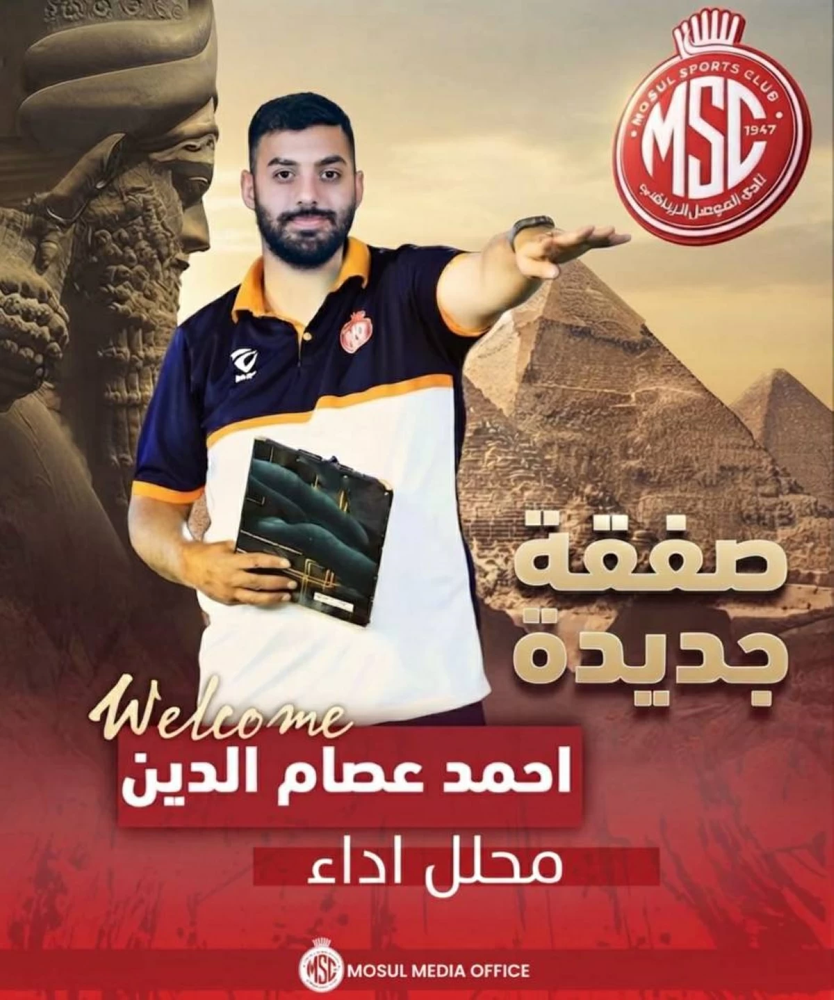  أحمد عصام الدين