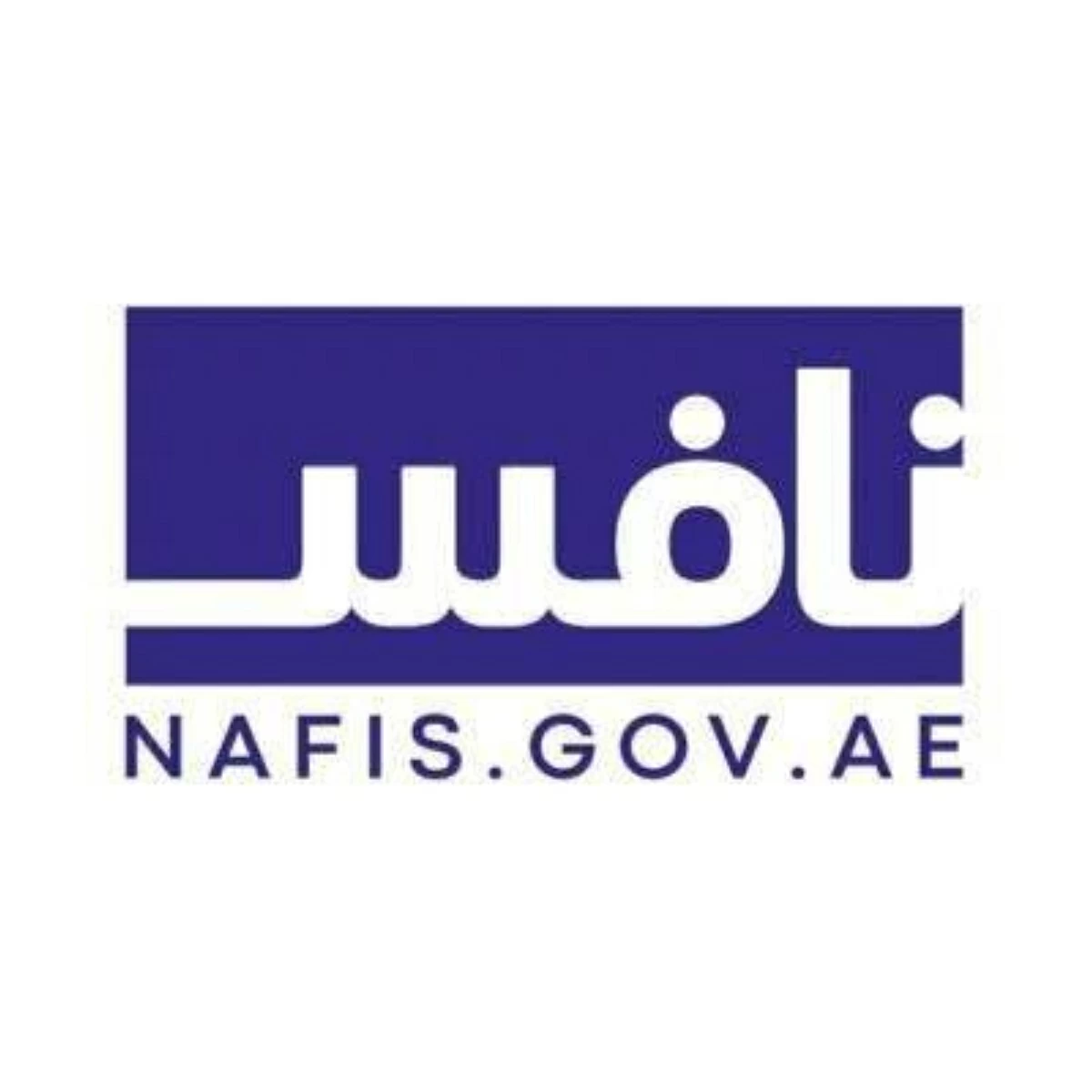 «نافس» يفتح باب التسجيل لـ «تطوير كوادر القطاع الصحي»