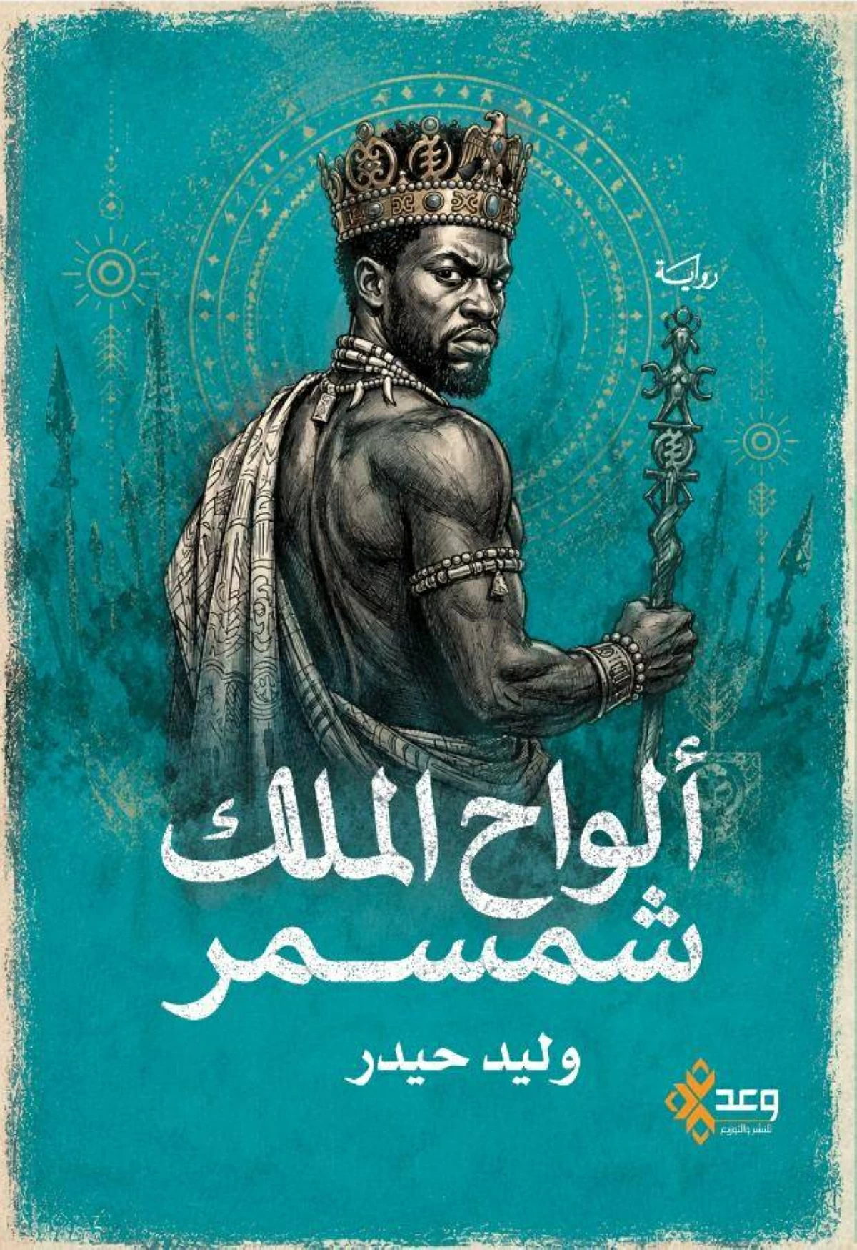 غلاف