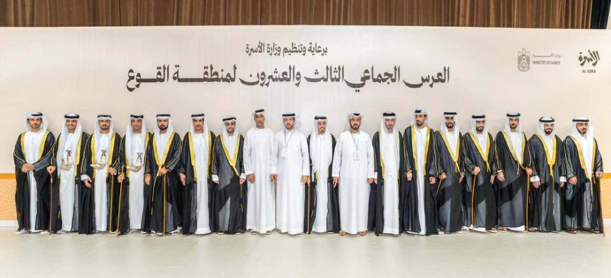 خلال العرس الجماعي
