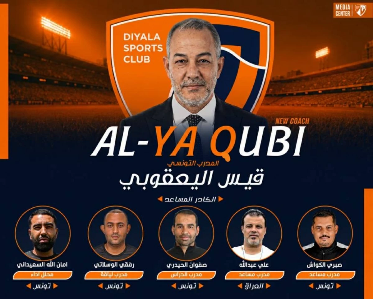 الطاقم التدريبي لفريق ديالى العراقي