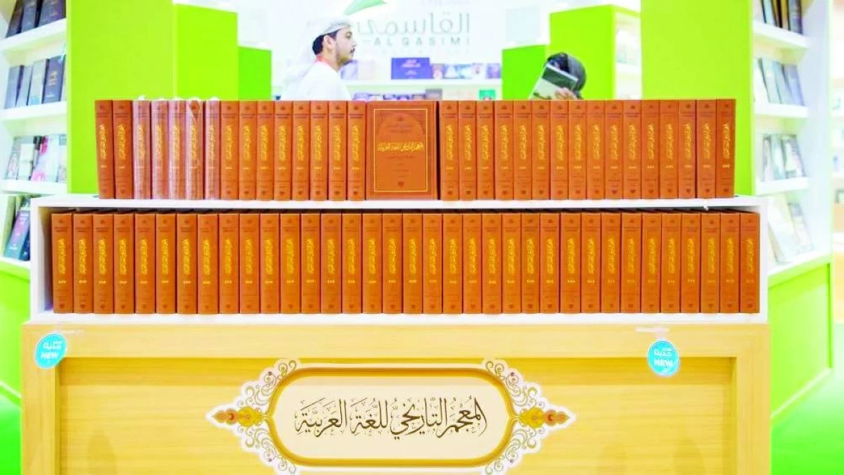 المعجم التاريخي للغة.. مشروع العرب في القرن الـ 21