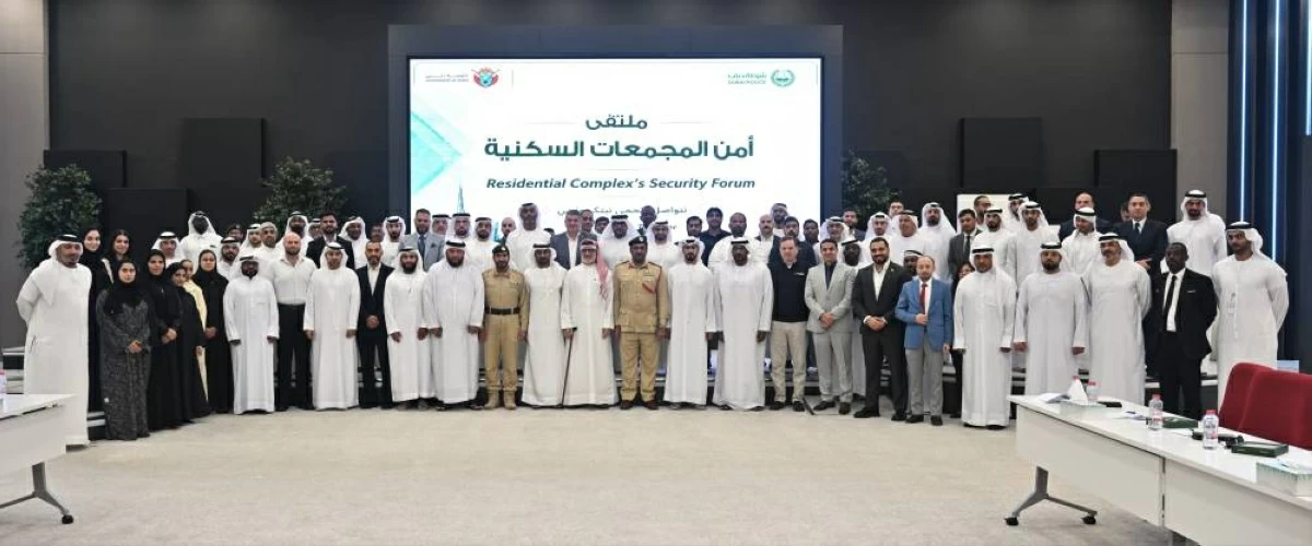 شرطة دبي تنظم مُلتقى أمن المجمعات السكنية