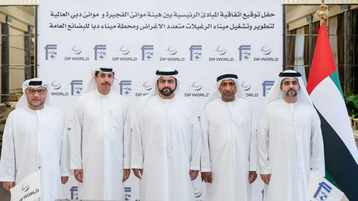 «موانئ دبي والفجيرة» توقعان اتفاقاً لإنشاء محطتين على بحر العرب