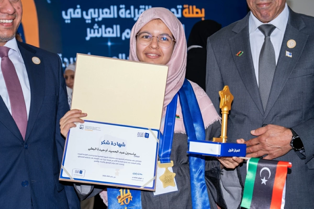 ياسمين عبدالحميد أوحيدة البطي بطلة تحدي القراءة العربي على مستوى ليبيا
