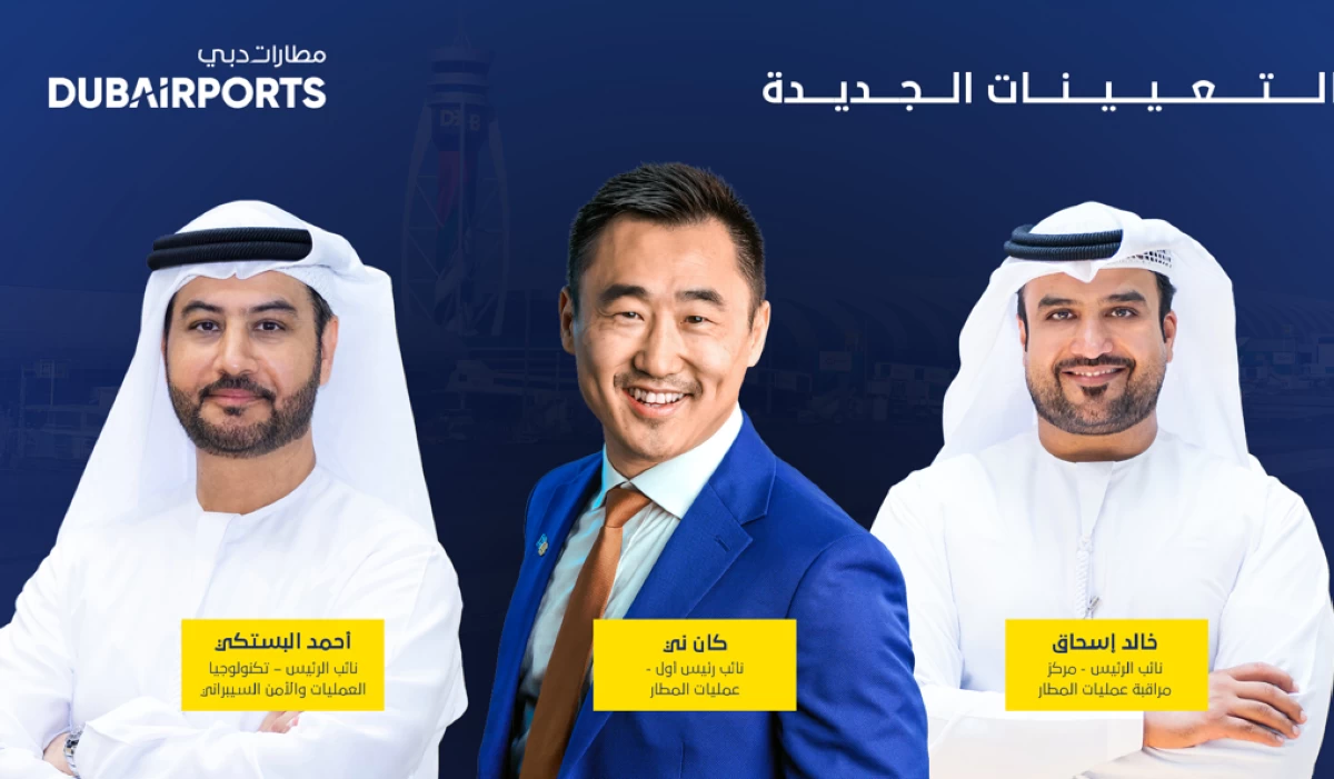 تعينات جديدة في مطارات دبي