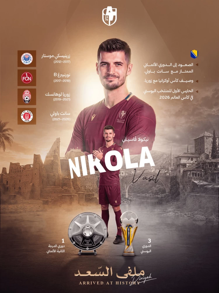 نيكولا فاسلي